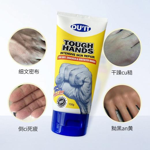 【中欧班列】澳洲du'it急救手膜 原装进口du'it深层修护滋润手膜 150g/支 商品图3