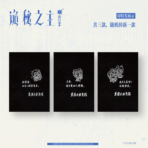 诡秘之主.7 旅行家·上（典藏版） 商品图2