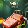 沈师傅鸡蛋干100g 商品缩略图4
