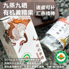 【大山中的宝贝！】养花仁 有机野生黄精200g/盒  传统衫木蒸箱 九蒸九晒45道工序，乌黑油润，肉质细腻，口感软糯甜香；有机黄精茶温和不上火，口感甘甜醇香，无茶碱， 商品缩略图0