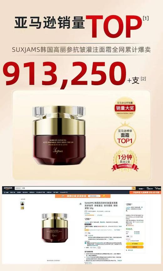 人参护肤珠肌美韩国高丽参抗皱嫩肤灌注面霜 商品图9