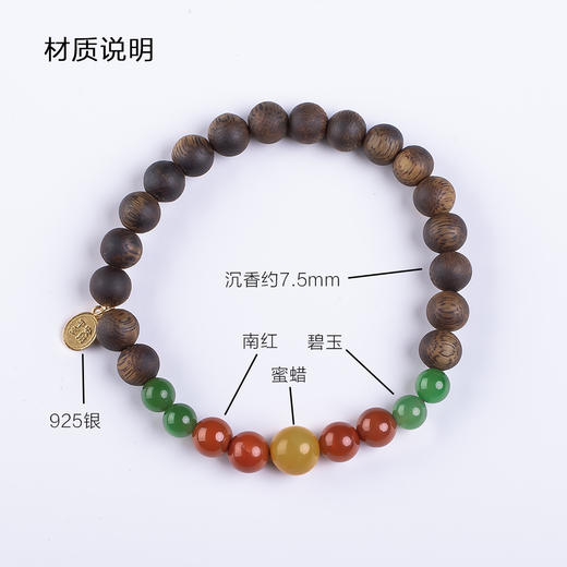 xy0531沉香+蜜蜡南红碧玉手串 商品图7