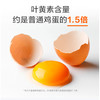 正大玉米黄鸡蛋【20枚】 商品缩略图0