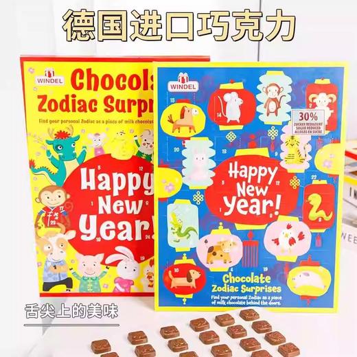 （中欧班列）德国进口Windel新年生肖限定牛奶巧克力盲盒24颗75g*1盒【中欧班列精选】 商品图4