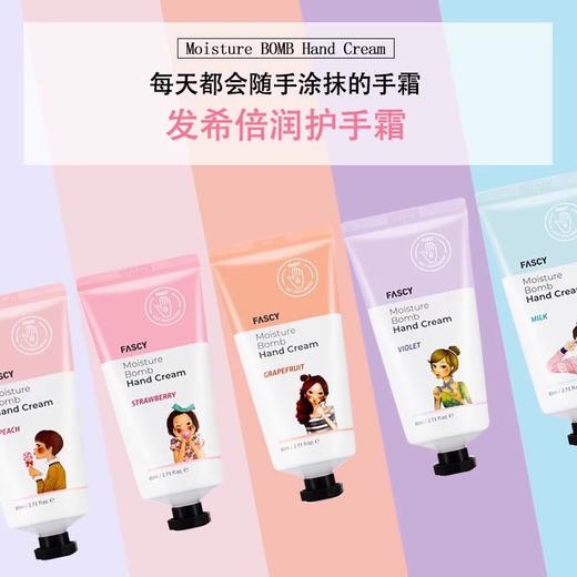 【中欧班列】韩国发希倍润护手霜 80ml /支多种香型 草莓牛奶西柚薰衣草 商品图2