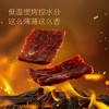 京东京造安格斯原切牛肉原味薄切烤牛肉干6包【国家补贴】减脂零食180g美 /休闲食品 /肉类零食 /牛肉类 商品缩略图7