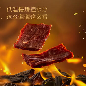 京东京造安格斯原切牛肉原味薄切烤牛肉干6包【国家补贴】减脂零食180g美 /休闲食品 /肉类零食 /牛肉类 商品图7