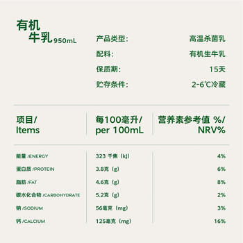 朝日唯品有机牛乳950ml   3.8g优质乳蛋白 有机认证自有牧场营养牛奶 /水饮冲调 /低温奶 /低温牛奶 商品图2