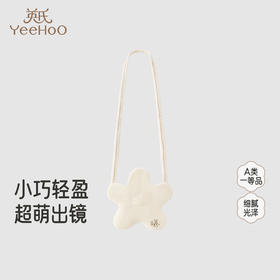 【商场同款】英氏儿童挎包背包秋冬女孩可爱花朵外出新品