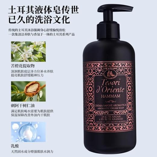 【中欧班列】意大利原装进口东方宝石香氛液体皂沐浴清洁家用洗手液 300ml  ON 商品图6