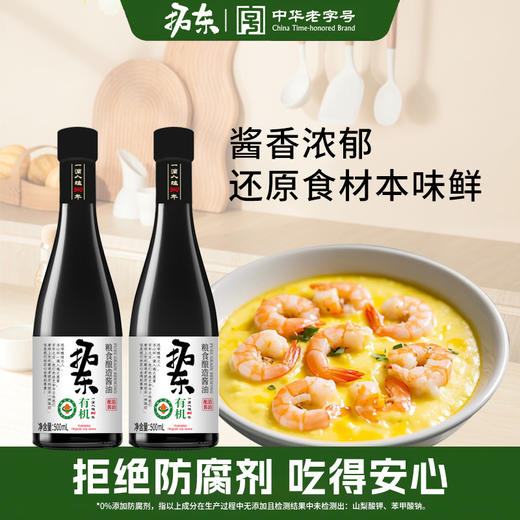 拓东有机0添加鲜酱油 高原古菌种发酵 酿造生抽酱油家用调味 商品图4