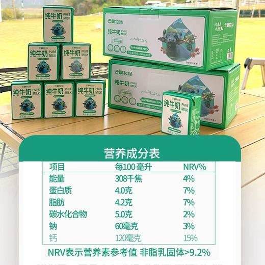 云氧牧场石埠水牛奶 | 一口醇厚 · 满口香浓.营养丰富口感甘甜【清明期间正常发货】 商品图2
