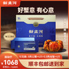 【新孟河大闸蟹礼卡8只装】新孟河M2288型礼券 大闸蟹3.5两母蟹*4只+5两公蟹 *4只   顺丰速运 商品缩略图0