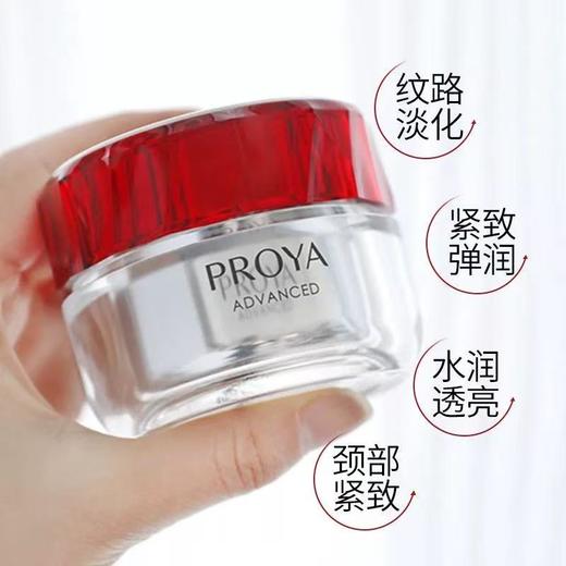 珀莱雅红宝石水乳霜 红宝石面霜护肤品补水保湿紧致提亮补水 商品图2