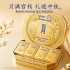 【内购专属 | 陶陶居联名】官栈x陶陶居低糖花胶月饼礼盒50gx8 商品缩略图5