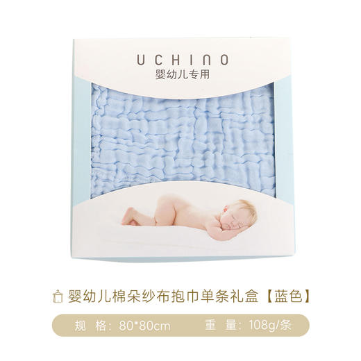 内野X-婴幼儿棉朵纱布抱巾单条礼盒 80*80cm 商品图5