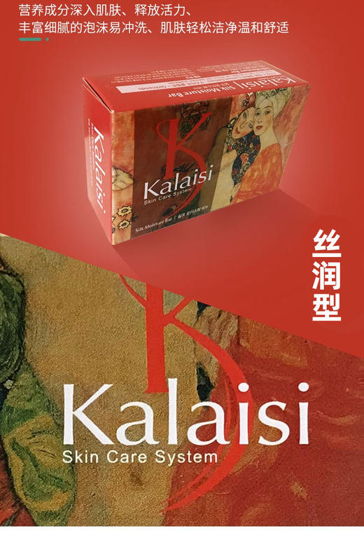 【中欧班列5块】韩国爱敬卡莱丝名画香皂 原装进口香味持久香型精油洗澡沐浴全身男女洗脸洁面皂 100g/块WHBX 商品图1