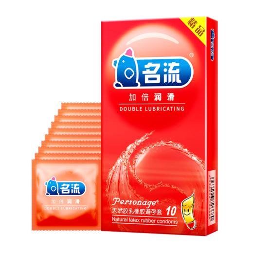 【名流】加倍润滑-10只装冻损无售后 商品图4