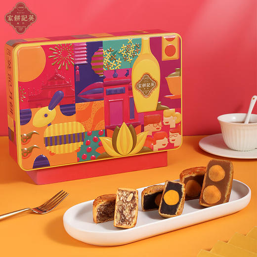 【一件包邮】澳门英记精选限量版月饼640g 咸甜口味组合双重满足 甘肃/青海/内蒙古/新疆/西藏/宁夏/海南/港澳台不发货 商品图0