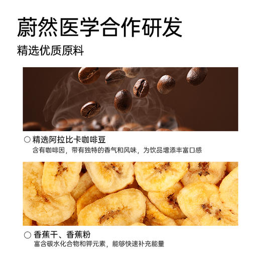 暴肌独角兽｜蕉燃咖G-DJS蕉燃咖固体饮料一杯唤醒自律生活 商品图1