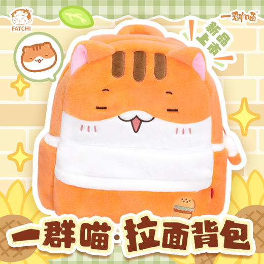 一群喵-拉面背包 休闲双肩包 商品图5