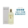 【中欧班列】日本蜜梨品牌MAT LEE鱼子酱/青蒿氨基酸香氛洗发水/沐浴露320ml/瓶  授权直供 商品缩略图8