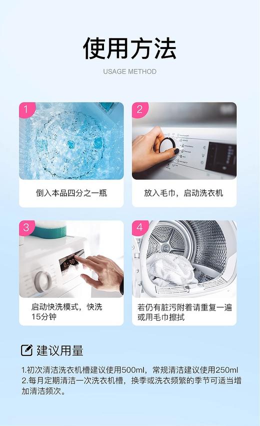 【中欧班列】【洗衣机清洁除菌推荐】德国欧德曼洗衣机清洁99.9%除菌液强力除垢杀菌清洗剂500ml/瓶NMNA 商品图8