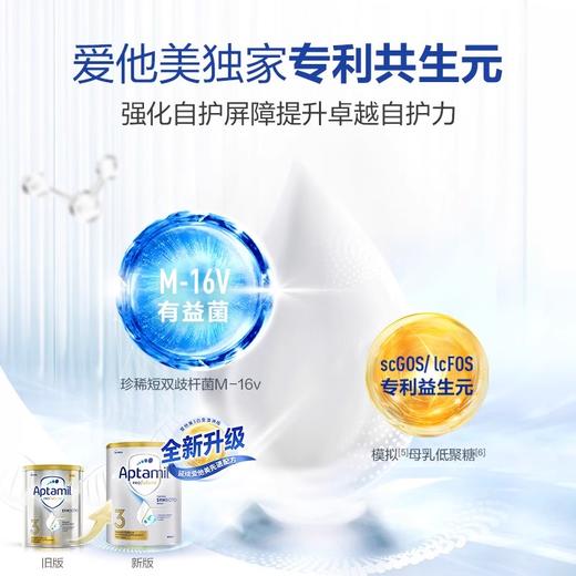 【中欧班列精选】澳洲版爱他美白金全新升级加量DHA叶黄素配方奶粉3段900g1岁-3岁 商品图3