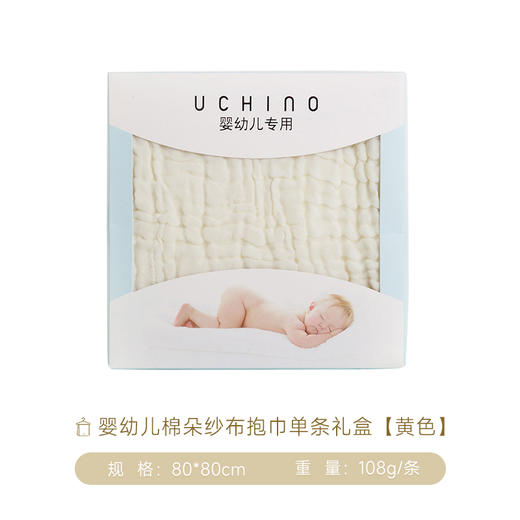 内野X-婴幼儿棉朵纱布抱巾单条礼盒 80*80cm 商品图7
