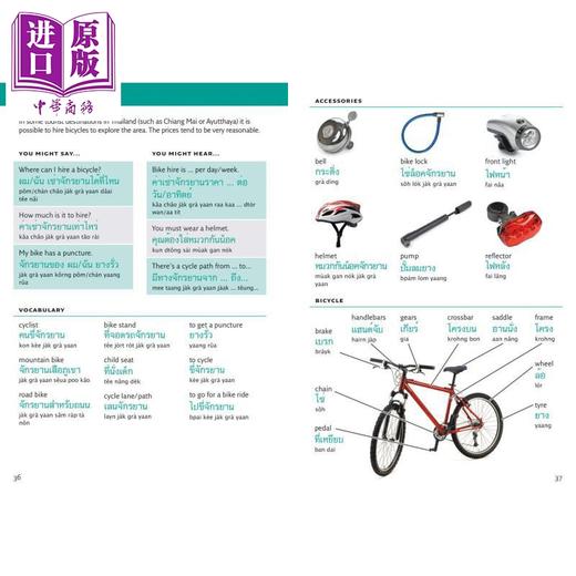 预售 【中商原版】Collins Thai Visual Dictionary 柯林斯泰语图解词典（带音频）英文原版语言学习工具袖珍书 泰国泰文旅游 商品图3