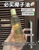 Spa Ceylon斯里兰卡初榨椰子纯净天然有机精油滋润100ml舒缓全能油 商品缩略图0