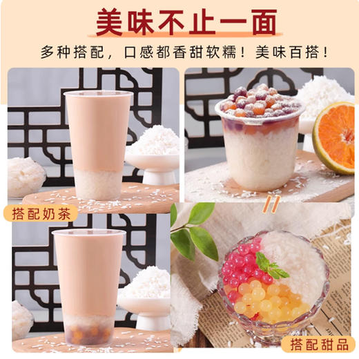 宝峰白糯米罐头900g白糯米饭开罐加热即食奶茶店烘焙材料家庭甜品商用 商品图4