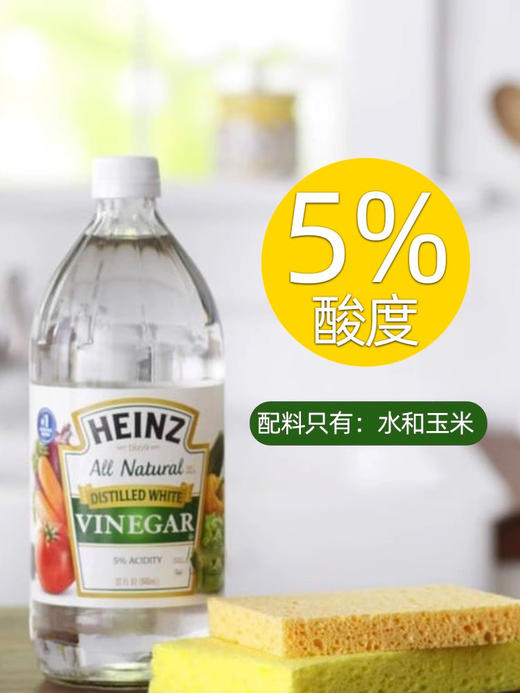【中欧班列精选】美国进口Heinz亨氏白醋946ml 商品图2