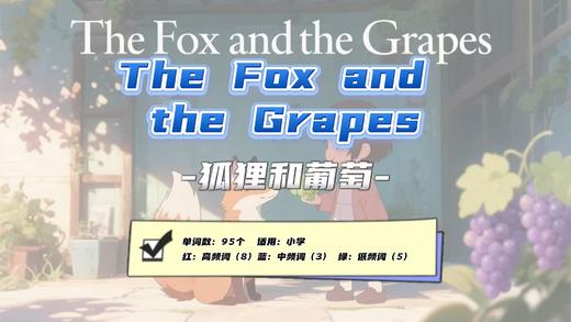 Lesson120：《The Fox and the Grapes 》 商品图0