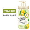 【中欧班列】韩国安宝笛植萃赋活诺丽美肌沐浴露  500ml/瓶 商品缩略图1