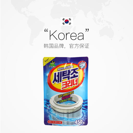 【中欧班列】XDR 韩国山小怪洗衣机清洁粉450g 2袋 商品图2