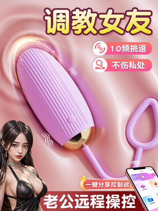 【女用器具】谜姬 悦动跳蛋震动激震调情 商品图8