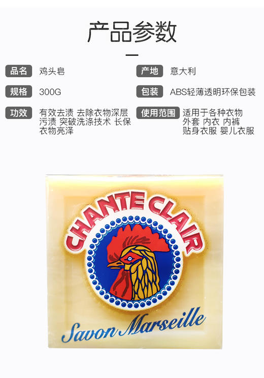 【中欧班列】意大利原装进口 大公鸡管家四件套 商品图4