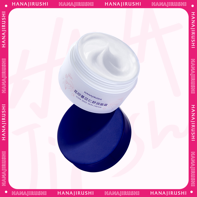 【99元2件】花印 薏苡仁舒润面霜100g