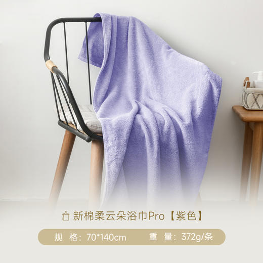 内野XS 新棉柔云朵浴巾Pro  70*140cm（含洗衣袋） 商品图5