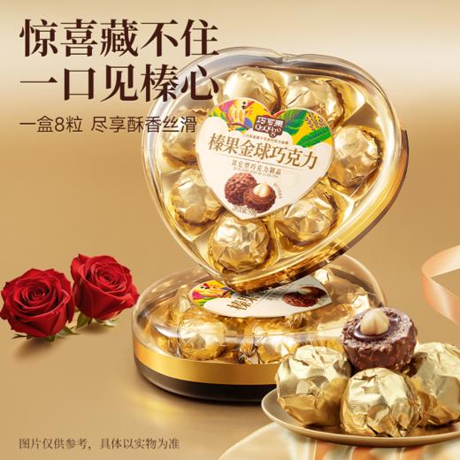 三只松鼠 巧可果_榛果金球巧克力/++/98g 商品图5