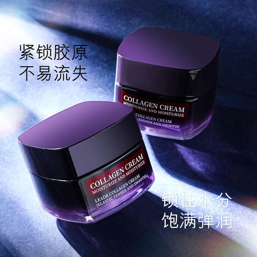 高保湿面霜 胶原蛋白霜重组霜细腻淡细纹秋冬补水保湿霜女士面霜 商品图1