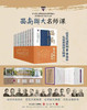 新书推荐：《西南联大名师课》套装书（共十册） 商品缩略图0