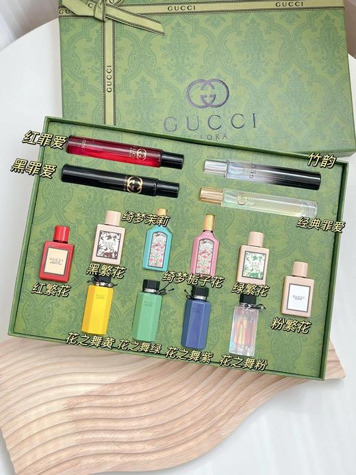 【品牌授权】古驰全家福104小样套盒情人节伴手礼一见倾心Q版14件套滚珠 商品图0