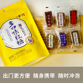 古方食用红糖块纯手工红糖纯正甘蔗正宗多口味红糖72g