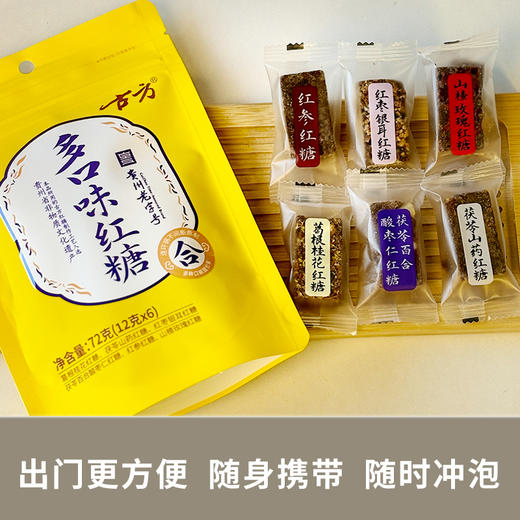 古方食用红糖块纯手工红糖纯正甘蔗正宗多口味红糖72g 商品图0