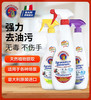 【中欧班列3瓶】意大利清洁剂 原装进口大公鸡管家多能去污清洁剂套装600ml/瓶OC 商品缩略图0