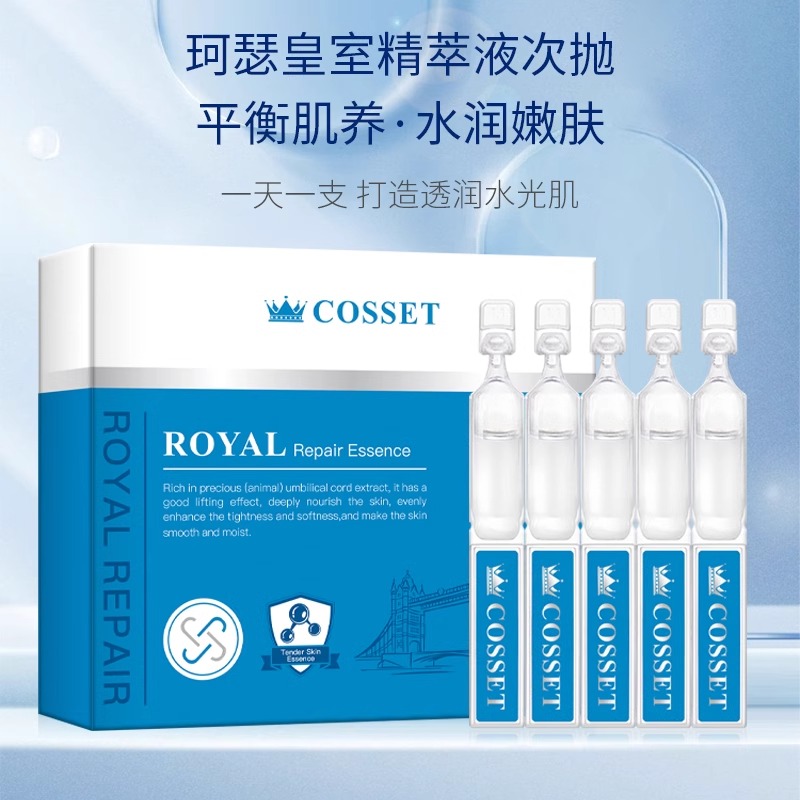 【中欧班列】英国DR.COSSET 珂瑟皇室修护精萃液（次抛）5支/盒
