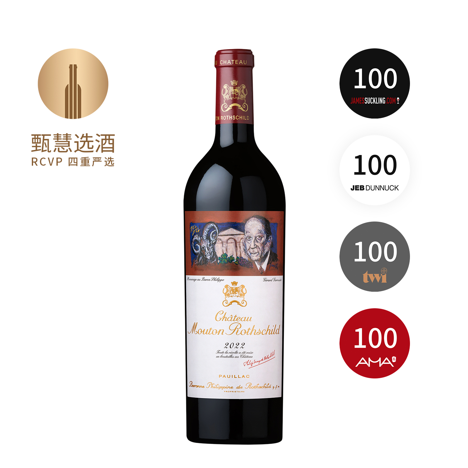 木桐 2022 Chateau Mouton Rothschild