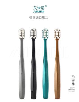 【中欧班列4支】迪拜艾米尼牙刷 原装进口 羽柔牙刷软毛宽幅极细成人家用手动清洁牙龈牙齿 4支装